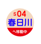 ことでん（高松琴平電気鉄道）で移動中2（個別スタンプ：5）