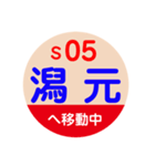 ことでん（高松琴平電気鉄道）で移動中2（個別スタンプ：6）