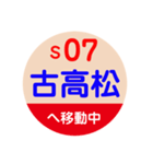 ことでん（高松琴平電気鉄道）で移動中2（個別スタンプ：8）