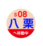 ことでん（高松琴平電気鉄道）で移動中2（個別スタンプ：9）