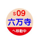 ことでん（高松琴平電気鉄道）で移動中2（個別スタンプ：10）