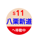 ことでん（高松琴平電気鉄道）で移動中2（個別スタンプ：12）