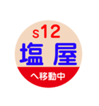 ことでん（高松琴平電気鉄道）で移動中2（個別スタンプ：13）