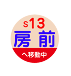 ことでん（高松琴平電気鉄道）で移動中2（個別スタンプ：14）