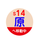 ことでん（高松琴平電気鉄道）で移動中2（個別スタンプ：15）
