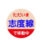ことでん（高松琴平電気鉄道）で移動中2（個別スタンプ：17）