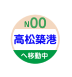 ことでん（高松琴平電気鉄道）で移動中2（個別スタンプ：18）