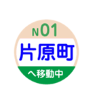 ことでん（高松琴平電気鉄道）で移動中2（個別スタンプ：19）