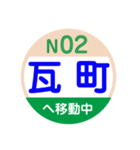 ことでん（高松琴平電気鉄道）で移動中2（個別スタンプ：20）