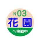 ことでん（高松琴平電気鉄道）で移動中2（個別スタンプ：21）