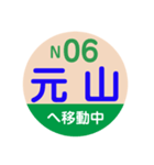 ことでん（高松琴平電気鉄道）で移動中2（個別スタンプ：24）