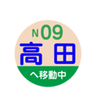 ことでん（高松琴平電気鉄道）で移動中2（個別スタンプ：27）