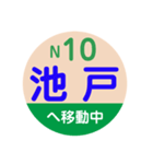 ことでん（高松琴平電気鉄道）で移動中2（個別スタンプ：28）