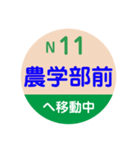 ことでん（高松琴平電気鉄道）で移動中2（個別スタンプ：29）
