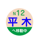 ことでん（高松琴平電気鉄道）で移動中2（個別スタンプ：30）