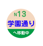 ことでん（高松琴平電気鉄道）で移動中2（個別スタンプ：31）