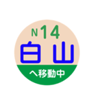 ことでん（高松琴平電気鉄道）で移動中2（個別スタンプ：32）