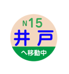 ことでん（高松琴平電気鉄道）で移動中2（個別スタンプ：33）