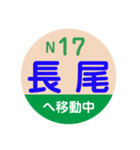 ことでん（高松琴平電気鉄道）で移動中2（個別スタンプ：35）