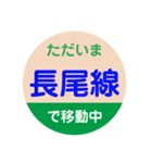 ことでん（高松琴平電気鉄道）で移動中2（個別スタンプ：36）