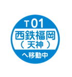 西鉄で移動中1（個別スタンプ：1）