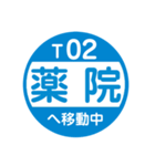 西鉄で移動中1（個別スタンプ：2）