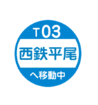 西鉄で移動中1（個別スタンプ：3）