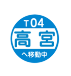 西鉄で移動中1（個別スタンプ：4）