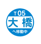 西鉄で移動中1（個別スタンプ：5）