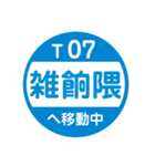 西鉄で移動中1（個別スタンプ：7）