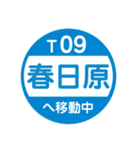 西鉄で移動中1（個別スタンプ：8）