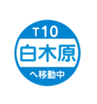西鉄で移動中1（個別スタンプ：9）
