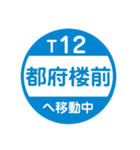 西鉄で移動中1（個別スタンプ：11）