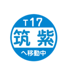 西鉄で移動中1（個別スタンプ：18）
