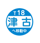 西鉄で移動中1（個別スタンプ：19）