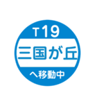 西鉄で移動中1（個別スタンプ：20）