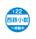 西鉄で移動中1（個別スタンプ：23）