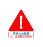 西鉄で移動中1（個別スタンプ：28）