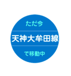 西鉄で移動中1（個別スタンプ：32）