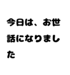 超便利文字だけスタンプ（個別スタンプ：1）