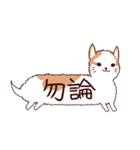 吹き出し犬・猫（わんこ・にゃんこ）（個別スタンプ：8）