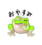 カエルのうた（個別スタンプ：2）
