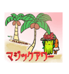 ハワイ気分で楽しもう！（個別スタンプ：12）