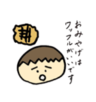 ゆうたとそのなかまたち（個別スタンプ：29）