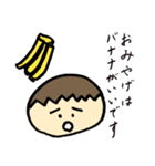 ゆうたとそのなかまたち（個別スタンプ：31）