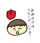 ゆうたとそのなかまたち（個別スタンプ：32）