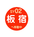 山陽電車で移動中1（個別スタンプ：2）