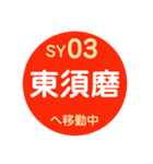 山陽電車で移動中1（個別スタンプ：3）