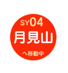 山陽電車で移動中1（個別スタンプ：4）