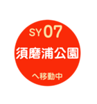 山陽電車で移動中1（個別スタンプ：7）